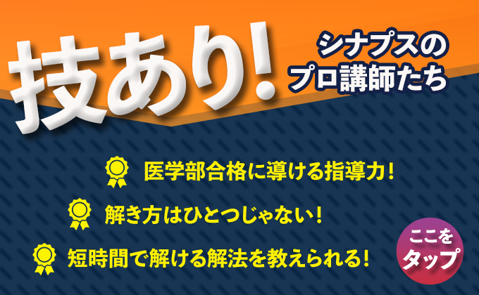 技あり!プロ講師たちfb