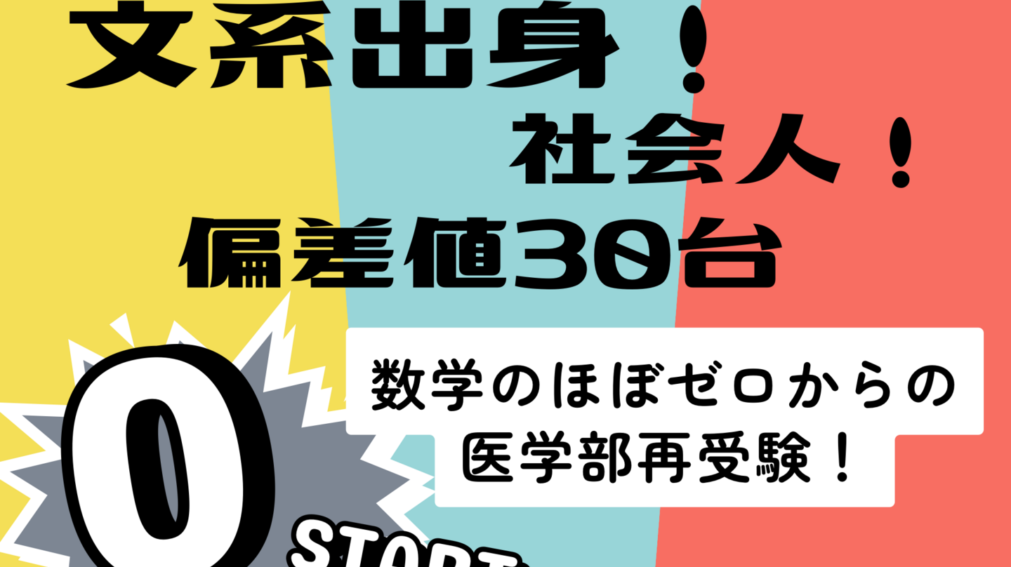 歯学部合格体験談_女性が活躍できる分野