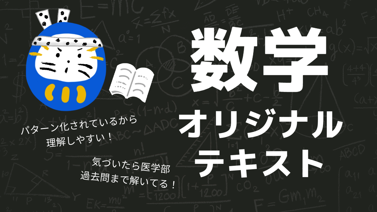 医学部合格体験談_金沢大学
