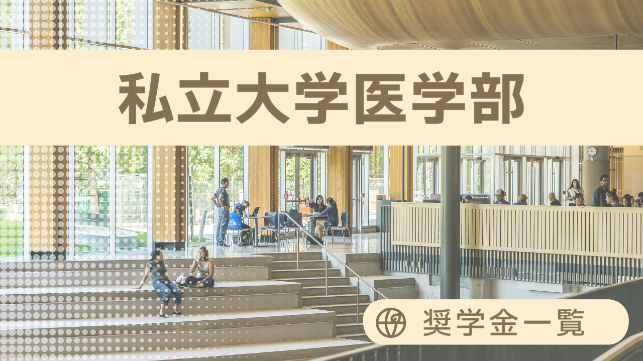 医学部合格体験談_金沢大学