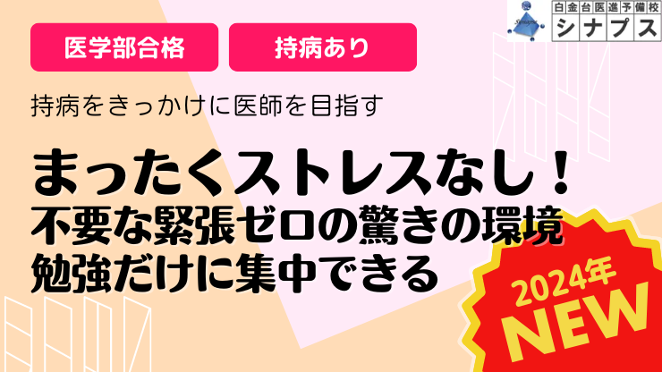 歯学部合格体験談_女性が活躍できる分野