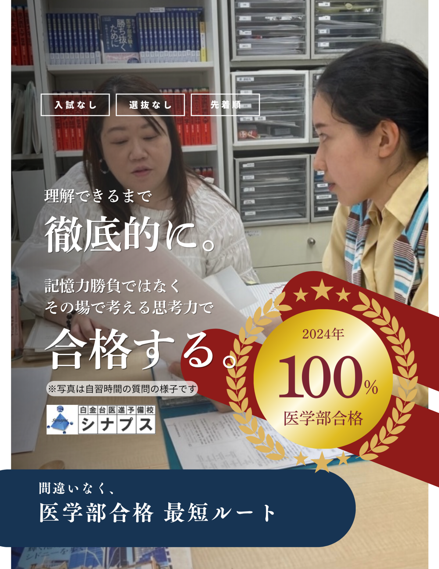 チラシ_徹底的に