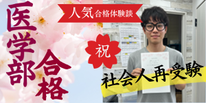 個別指導の専門予備校