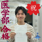 個別指導の医学部専門予備校