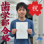 個別指導で医学部合格