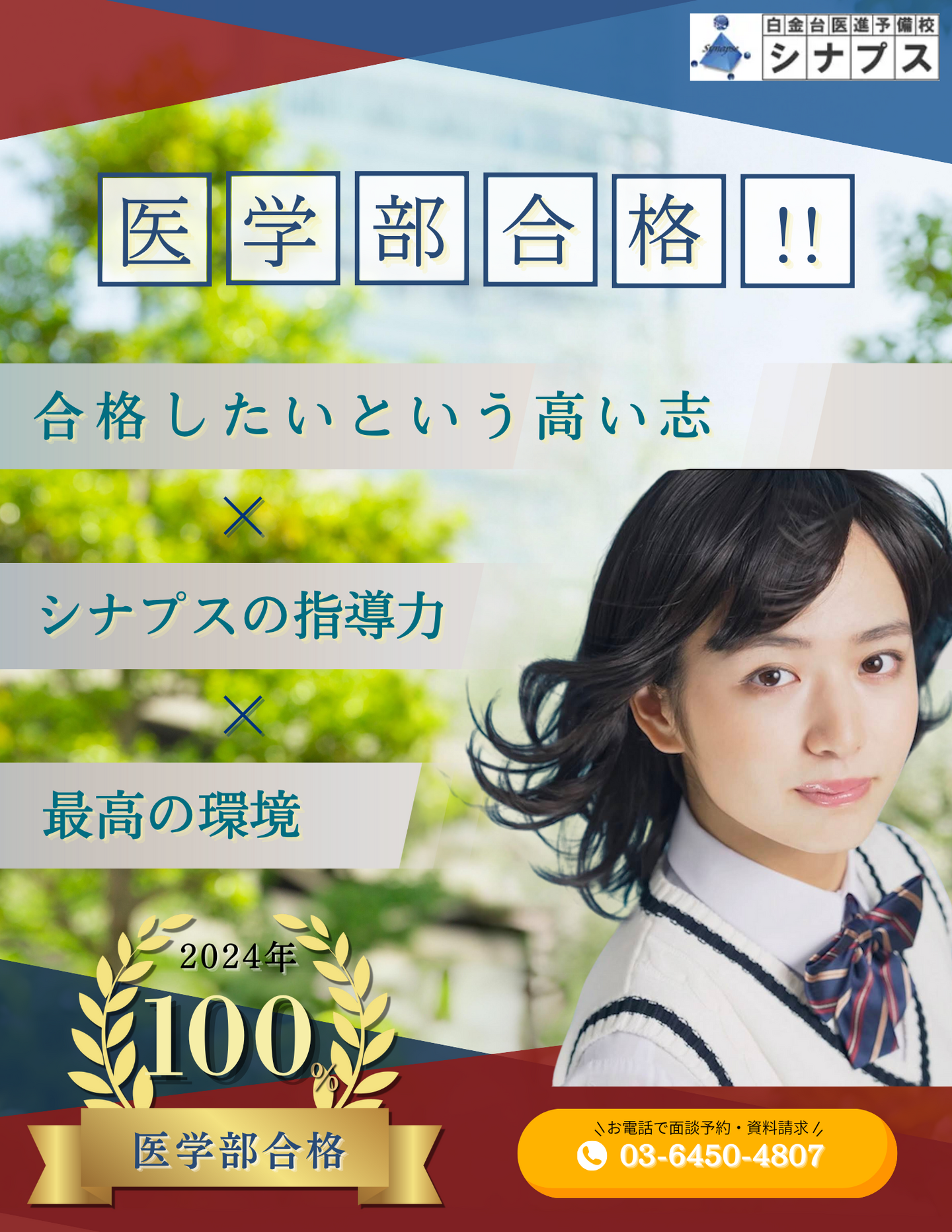 チラシ_最高の環境