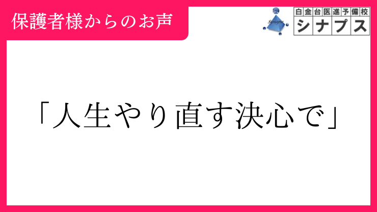 歯学部合格体験談_女性が活躍できる分野